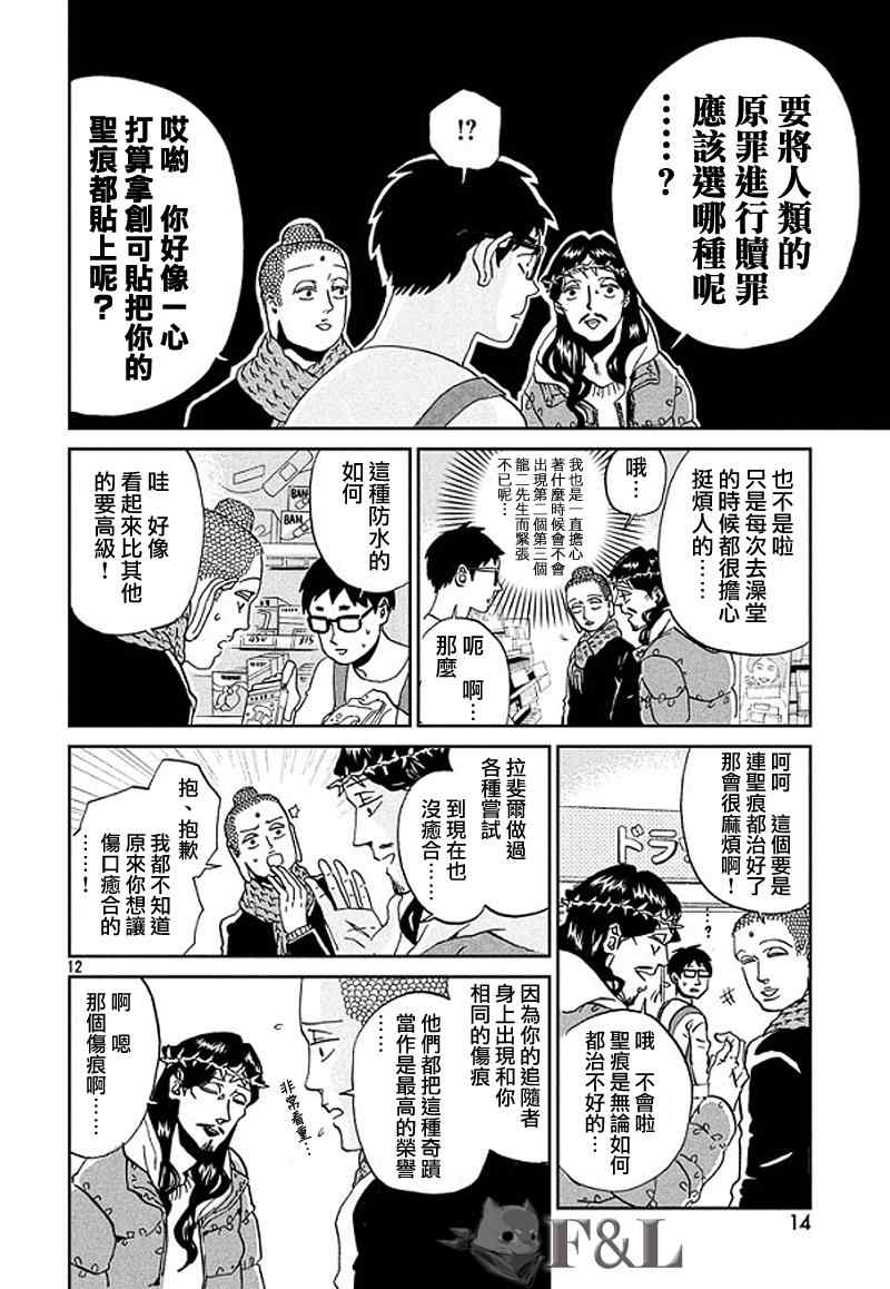 第51话10