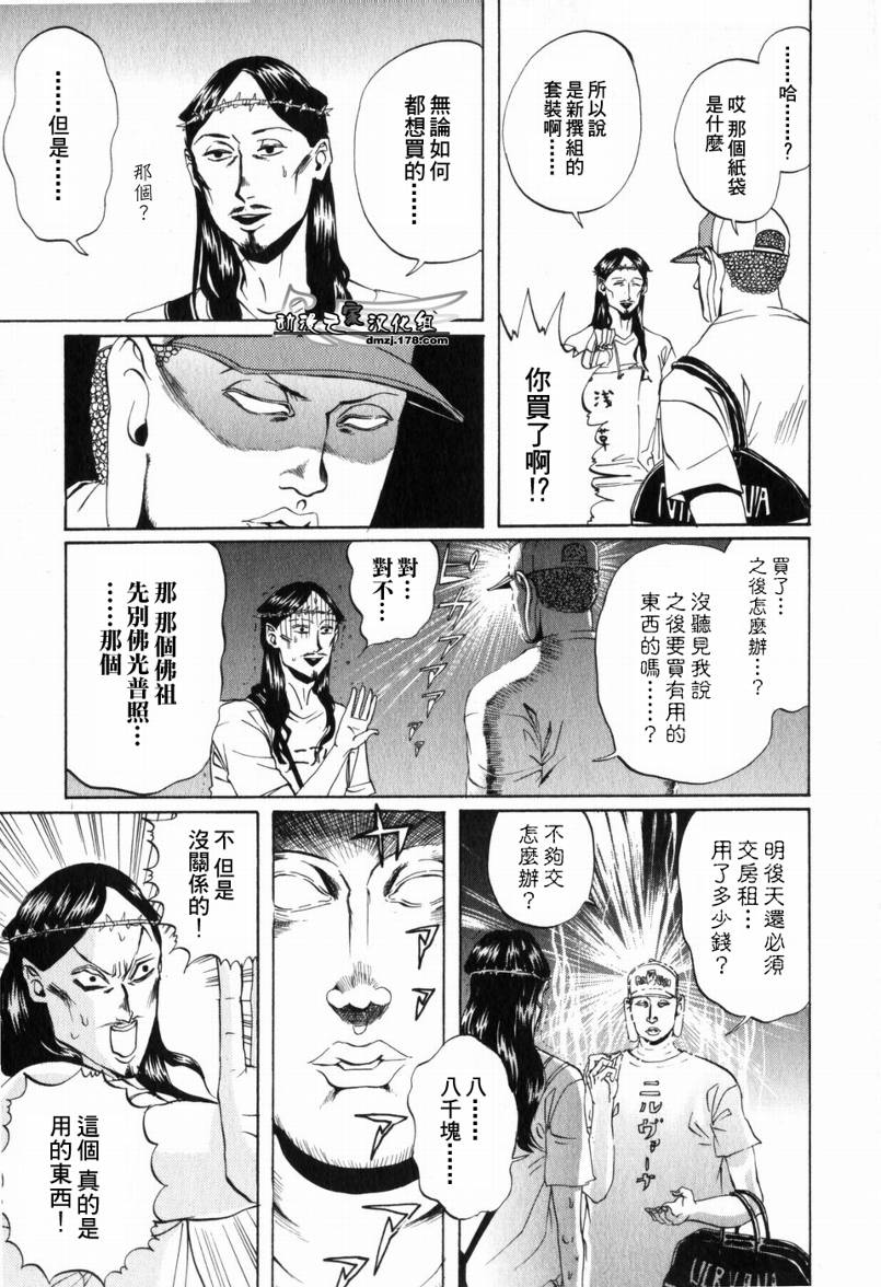 第1话14