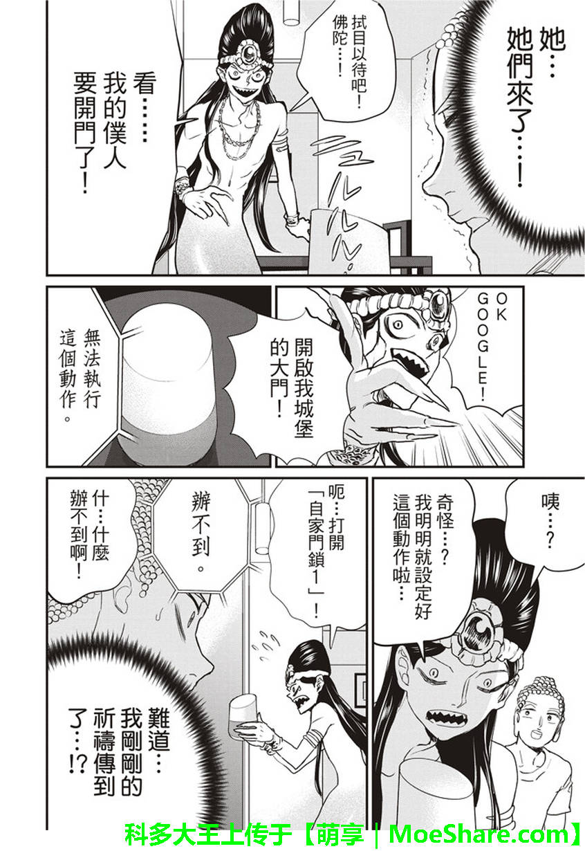 第116话7