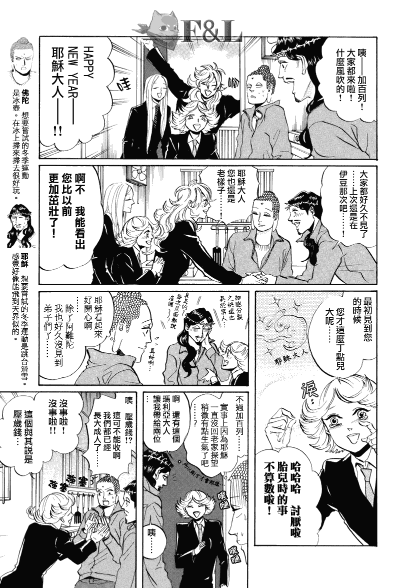 第33话2