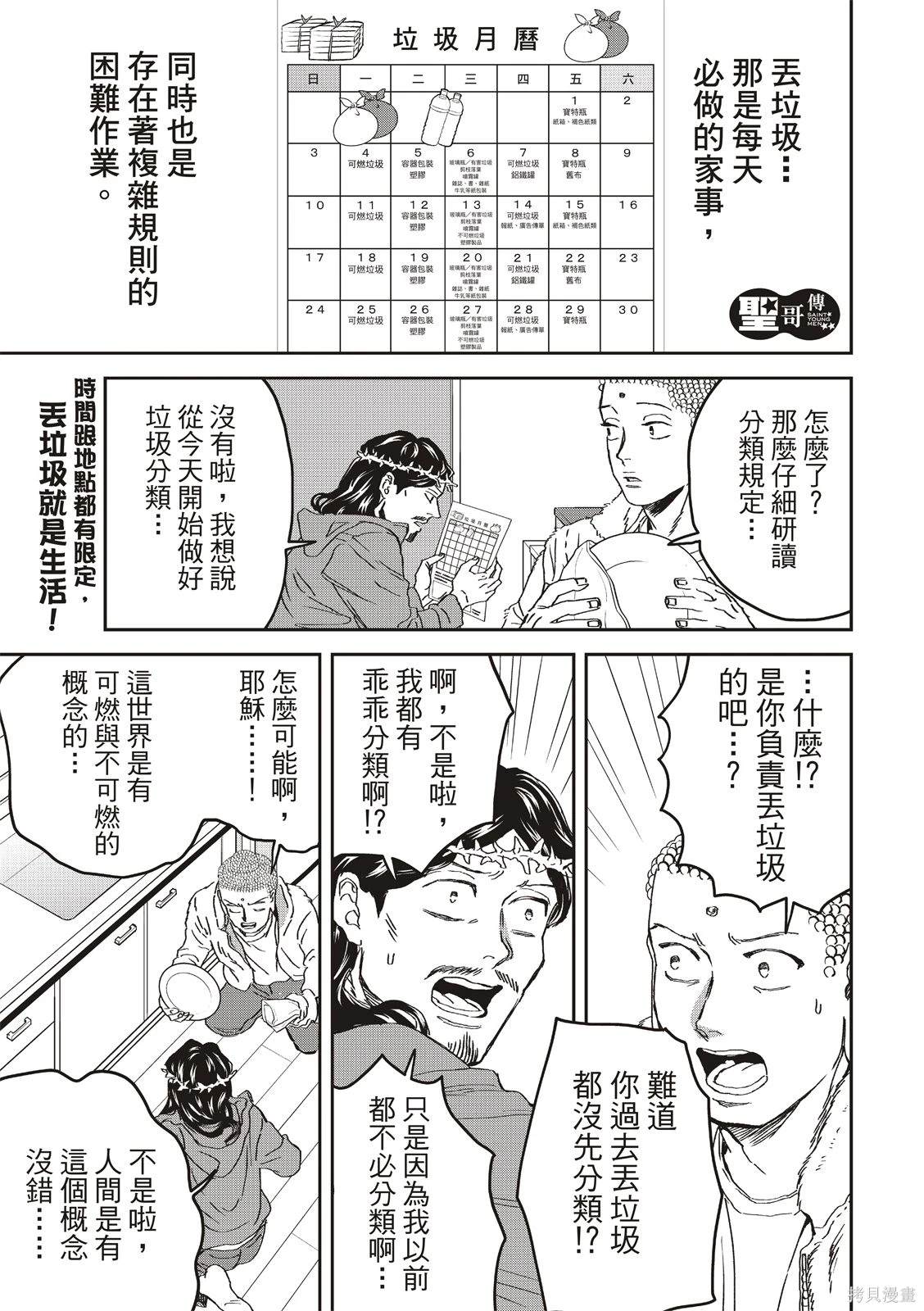 第163话0