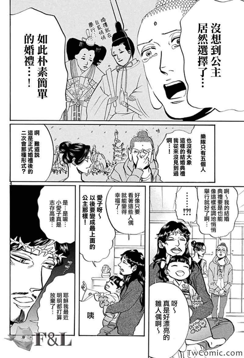 第61话3