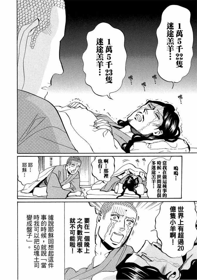 第3卷67
