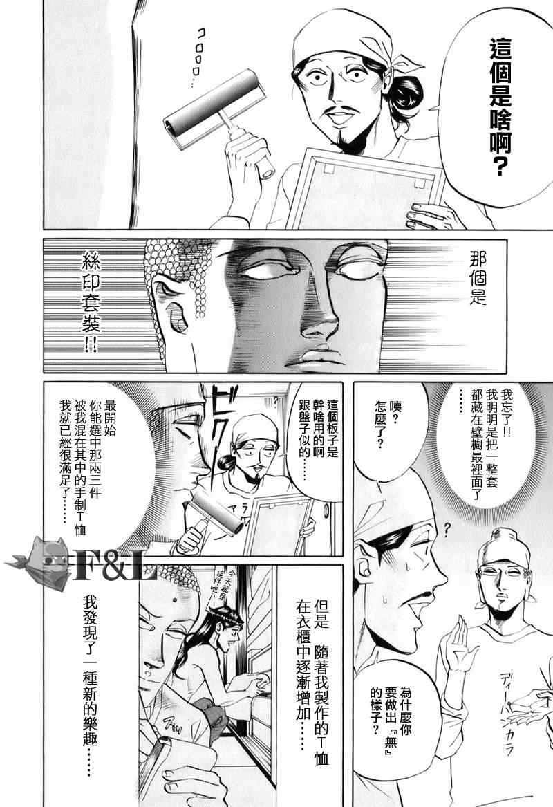 第21话11