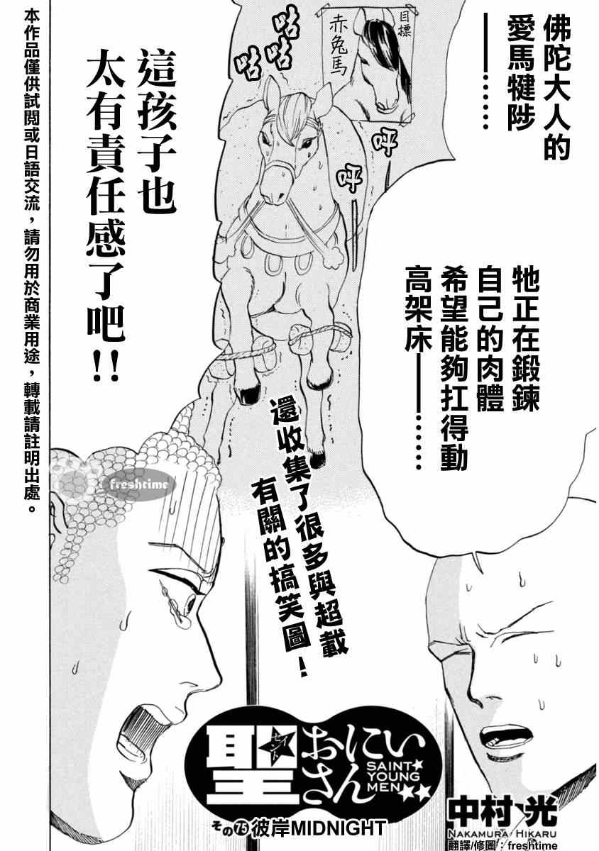 第75话1