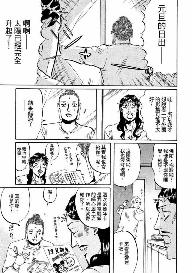 第2卷38