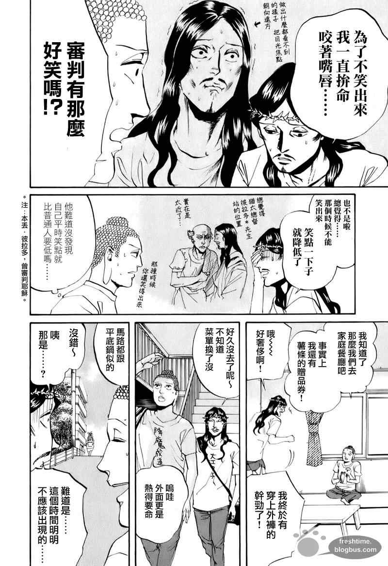 第16话10