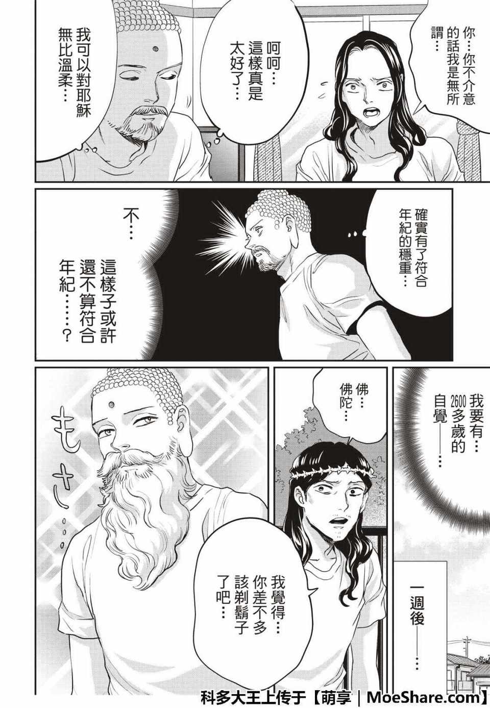 第128话9