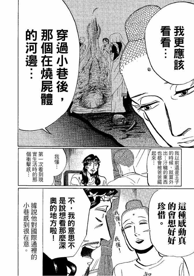 第8卷79