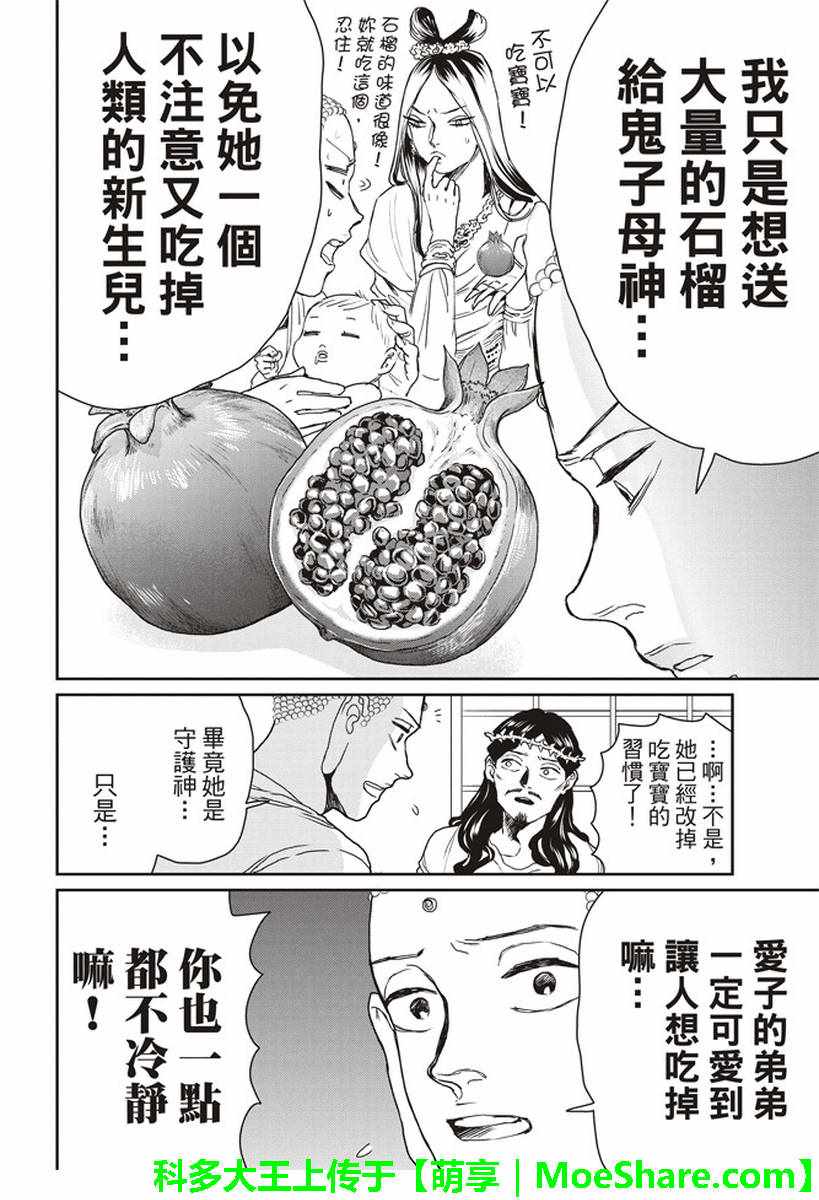 第119话6