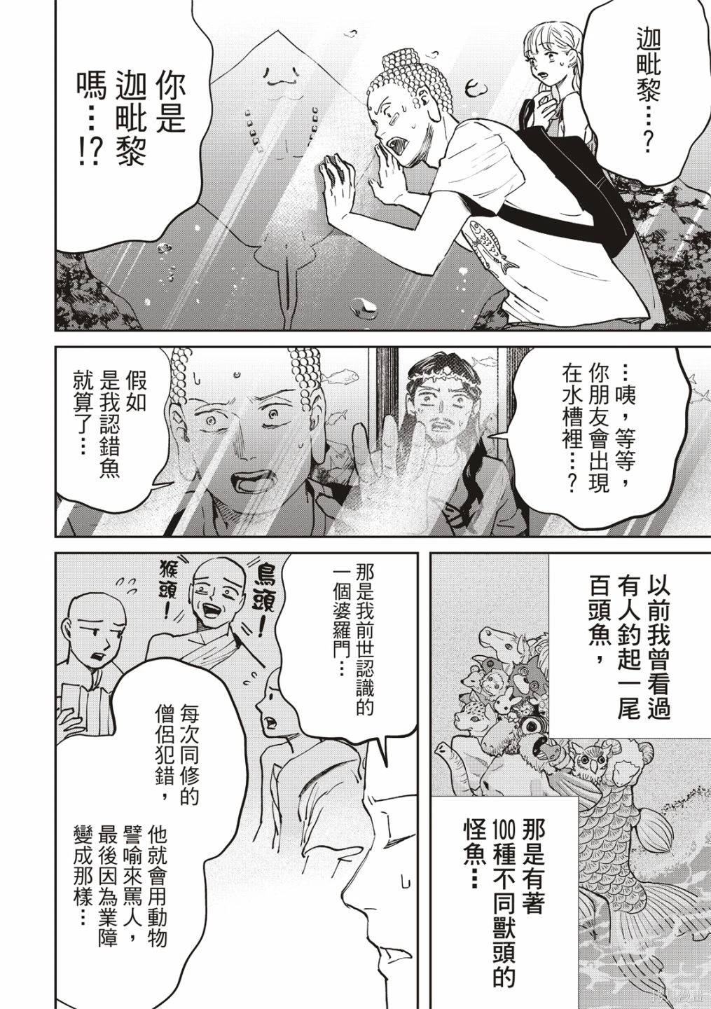 第167话6