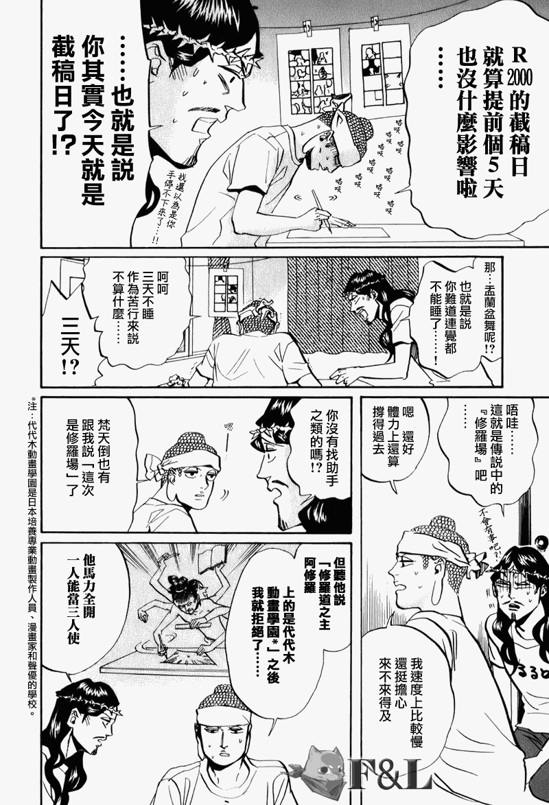 第27话3