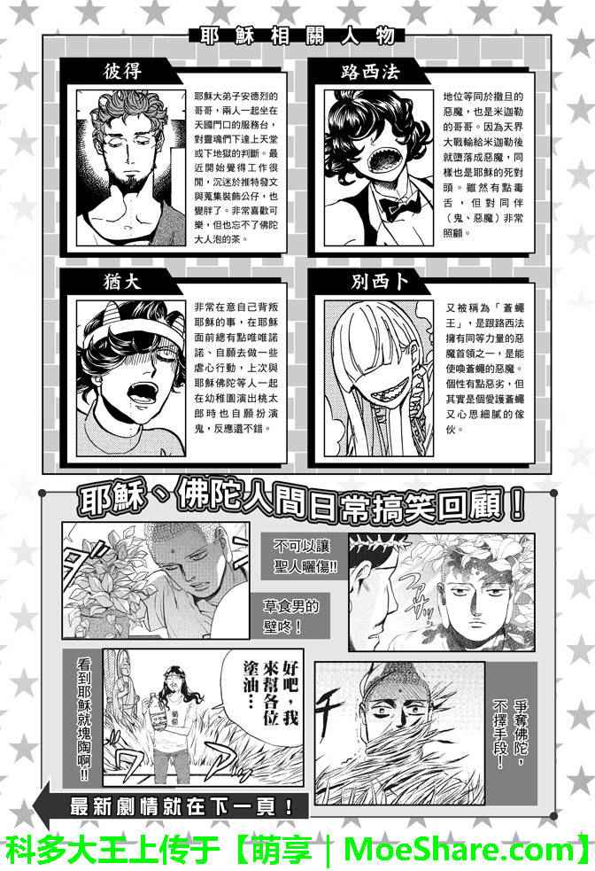 第88话1