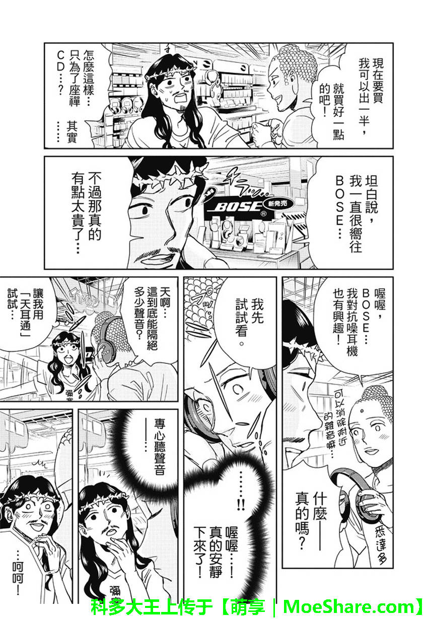 第96话10