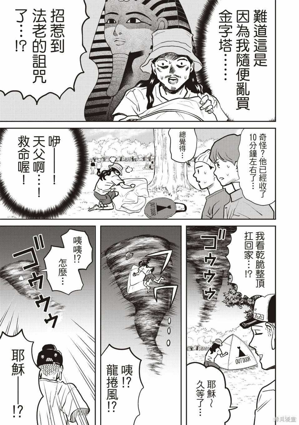 第165话11