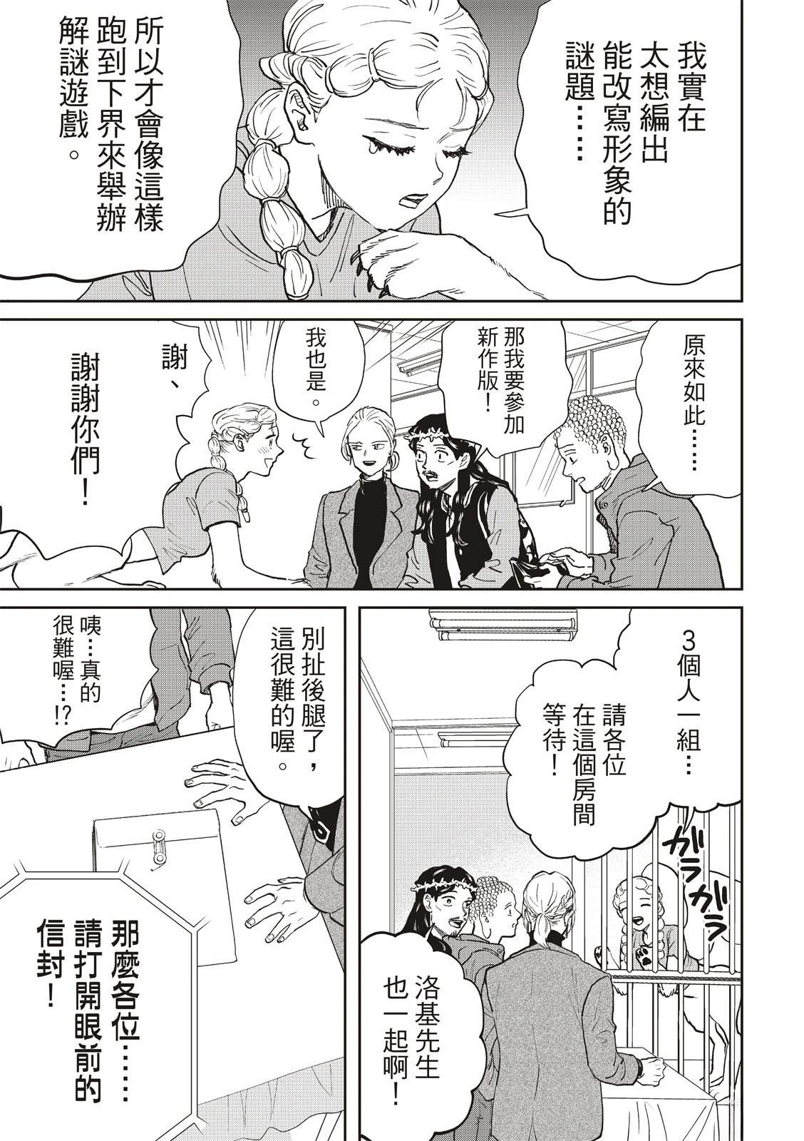 第168话6