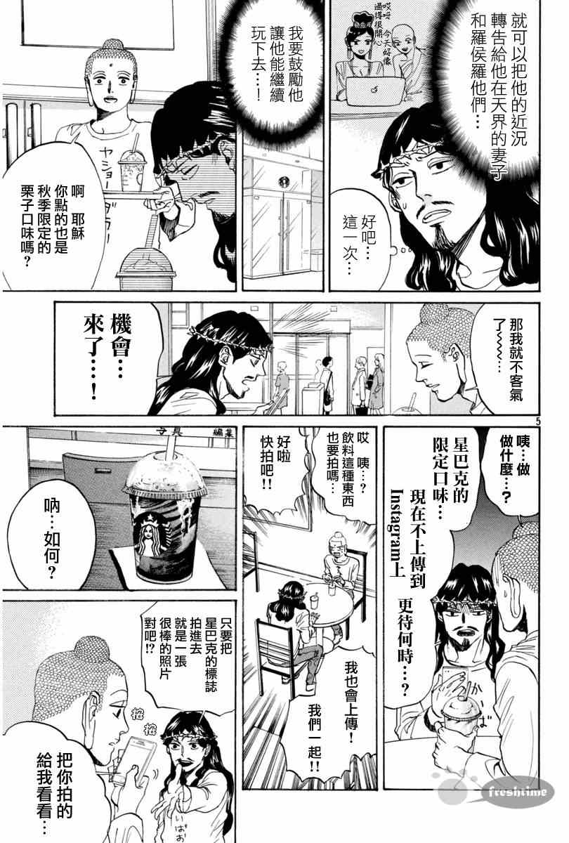 第77话4