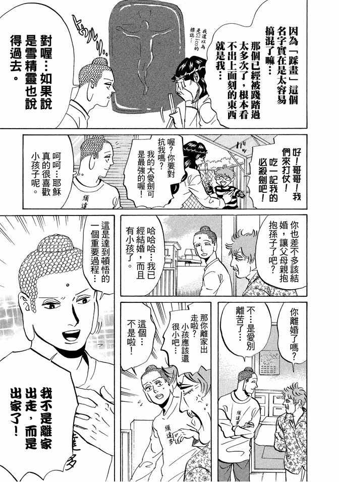 第7卷82