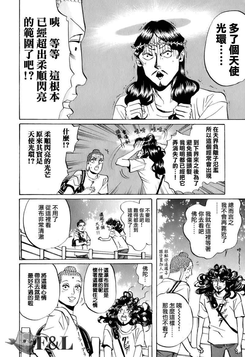 第19话11