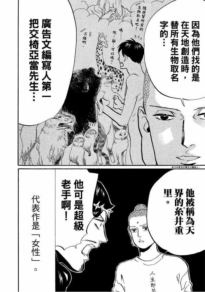 第6卷101