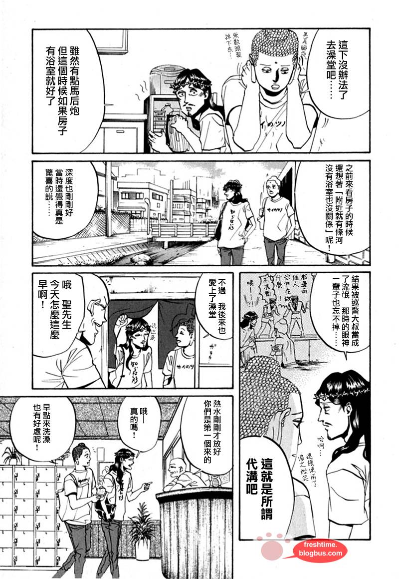 第15话10