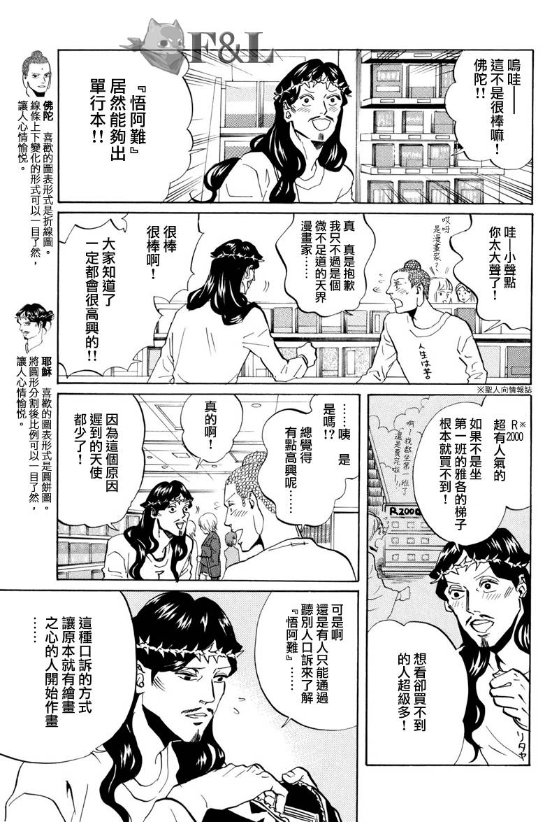 第42话2