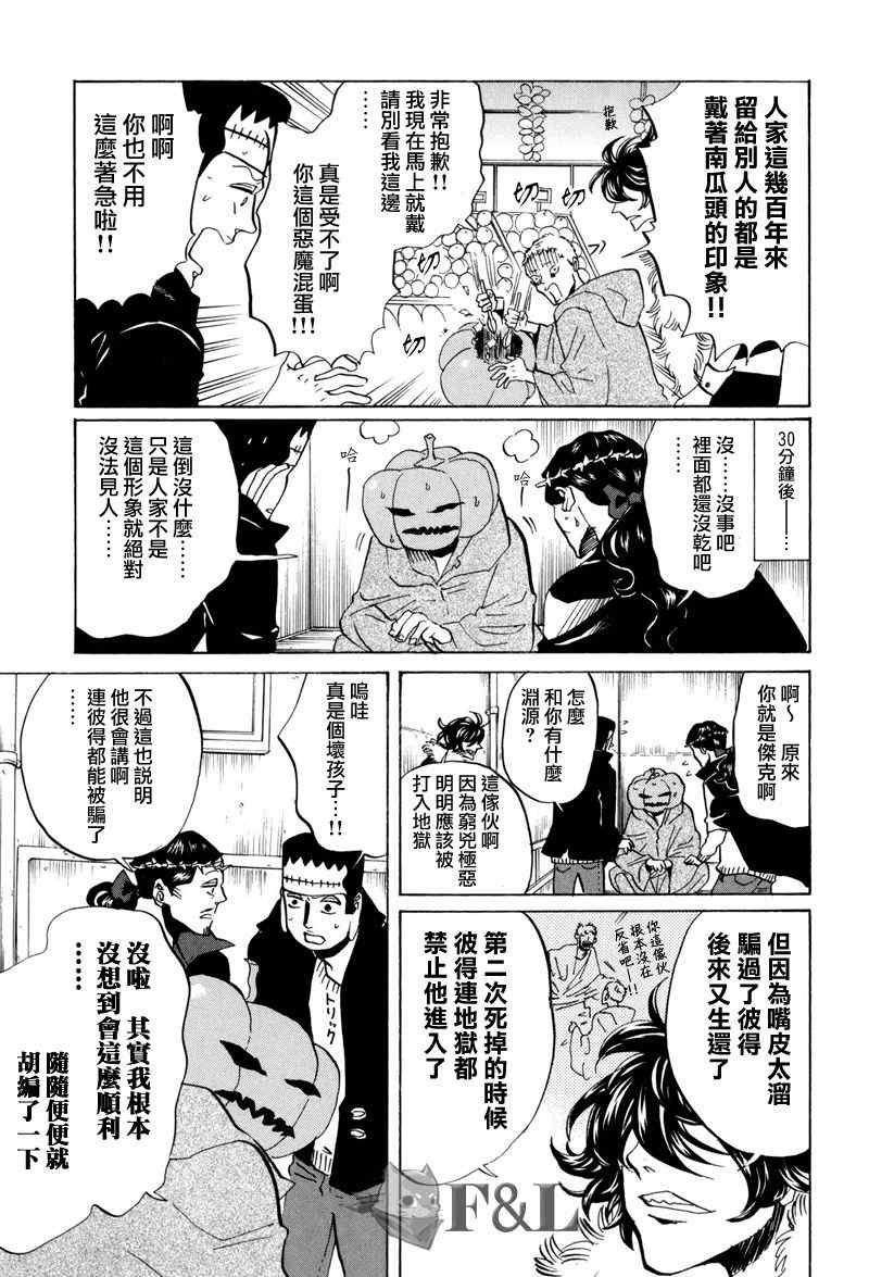 第43话8