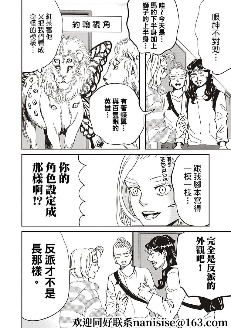 第146话5