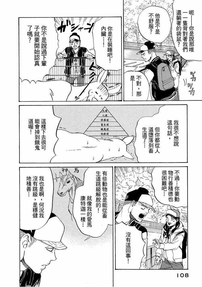 第11卷109
