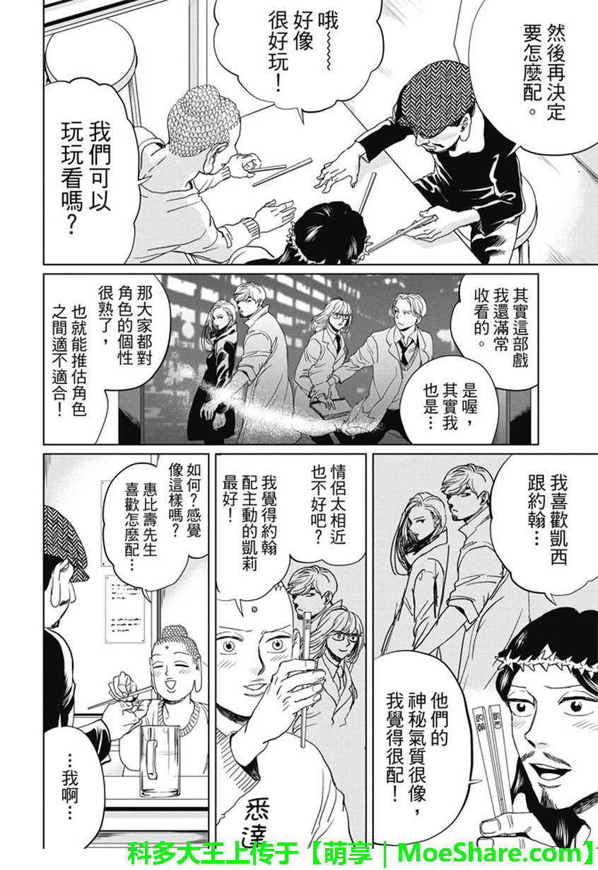 第99话11