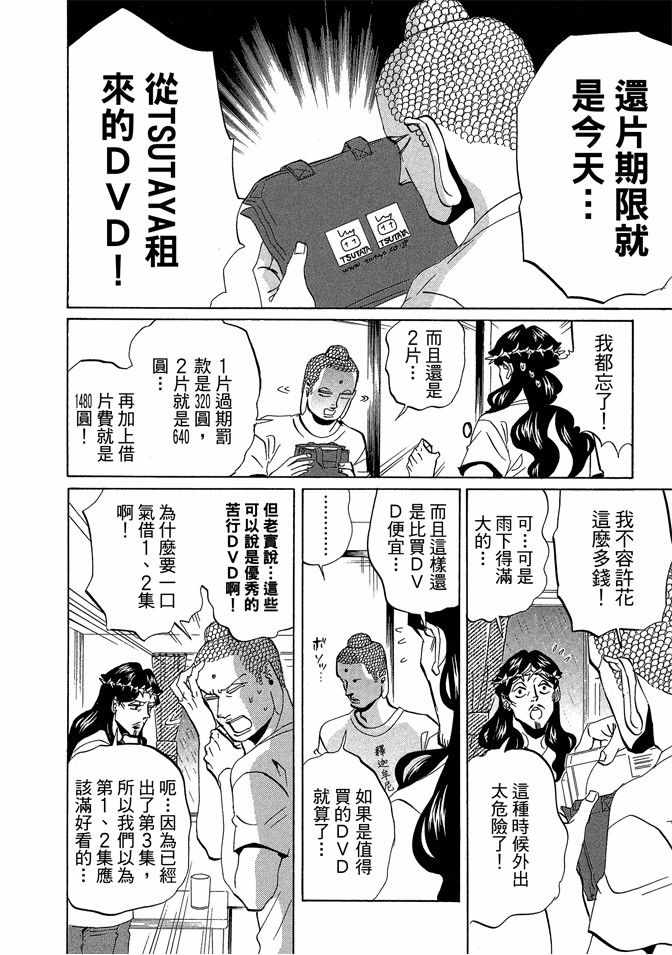 第7卷113