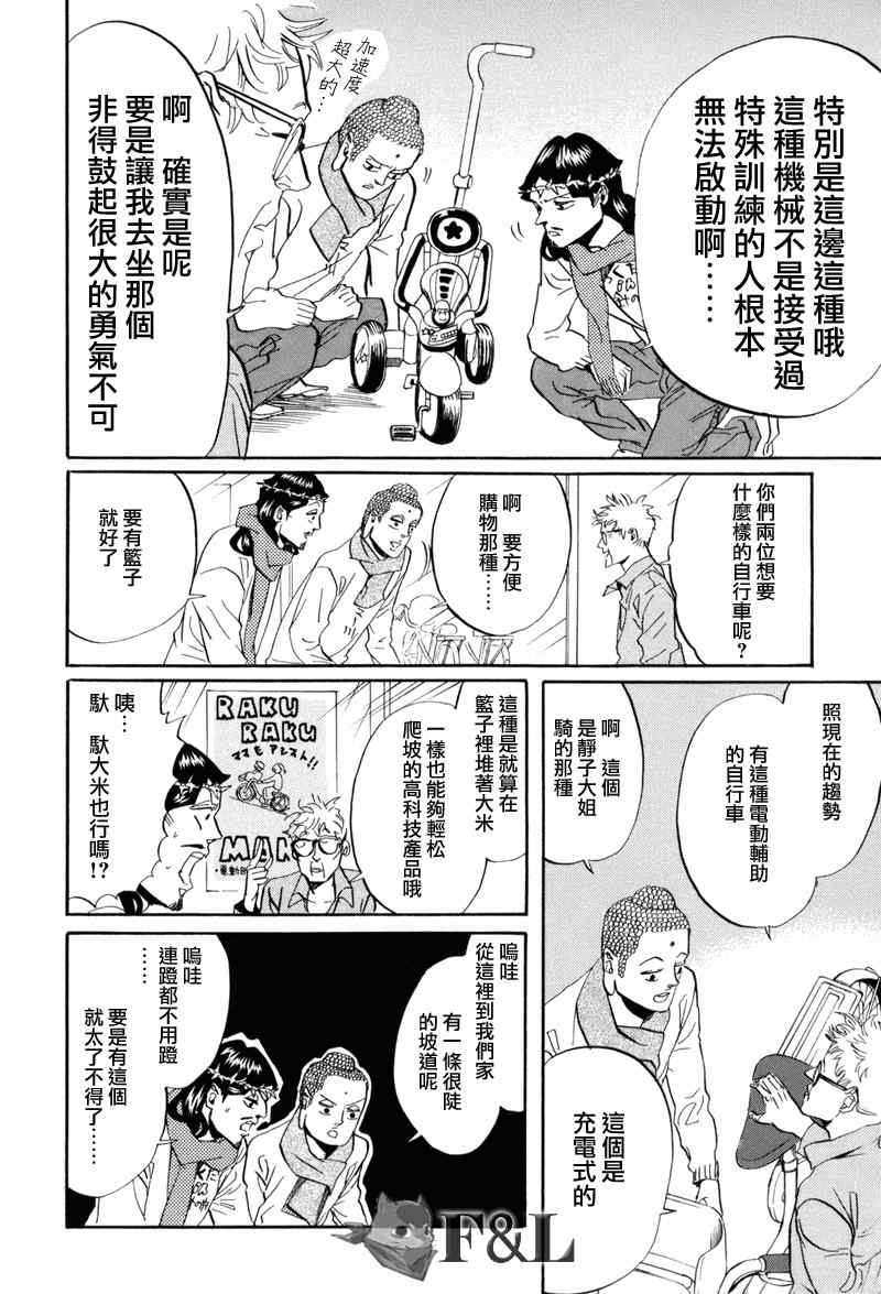 第31话3
