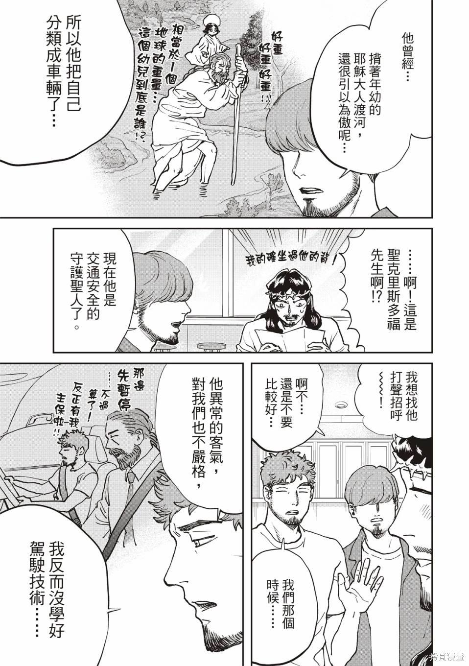 第166话5