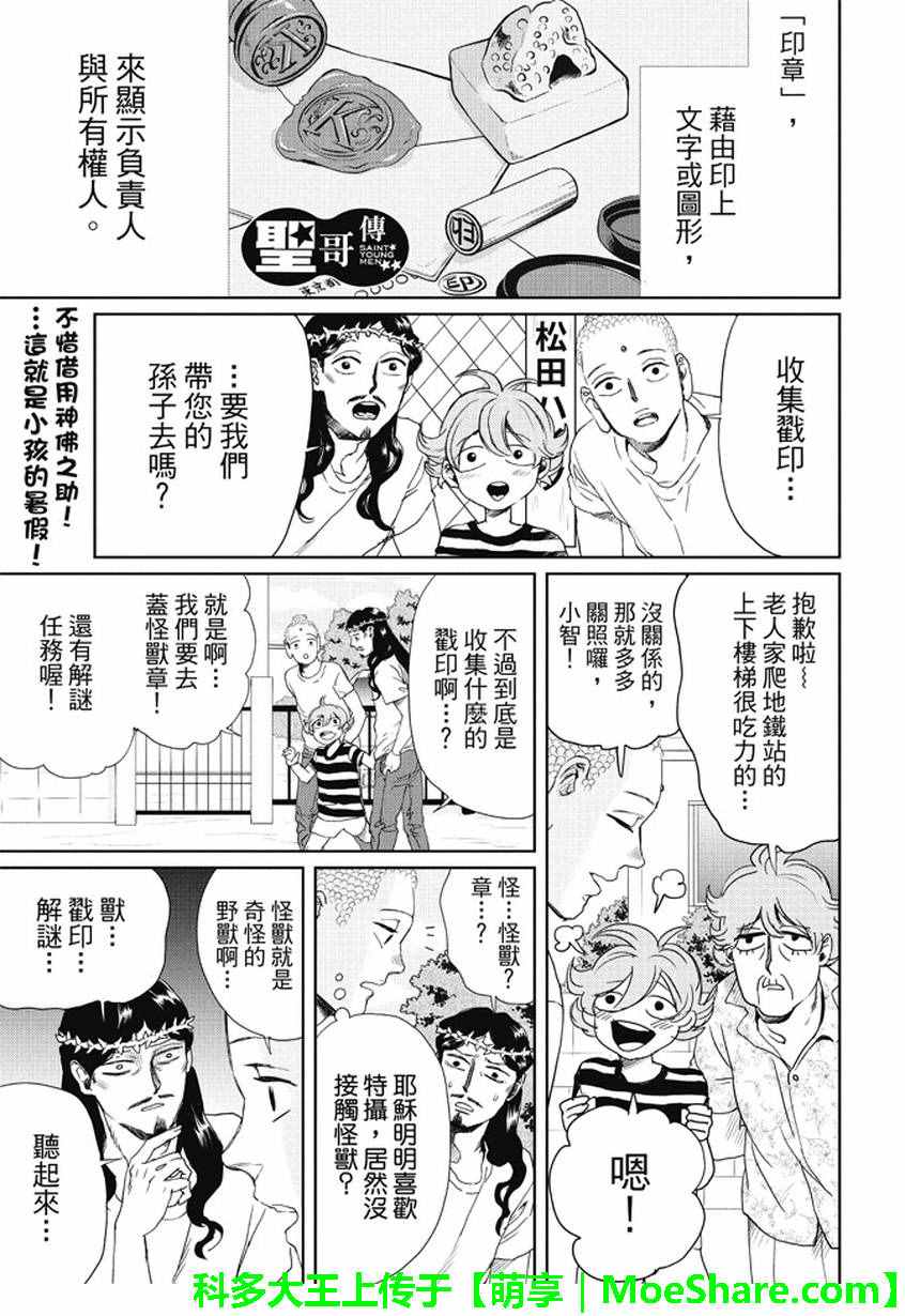 第97话1