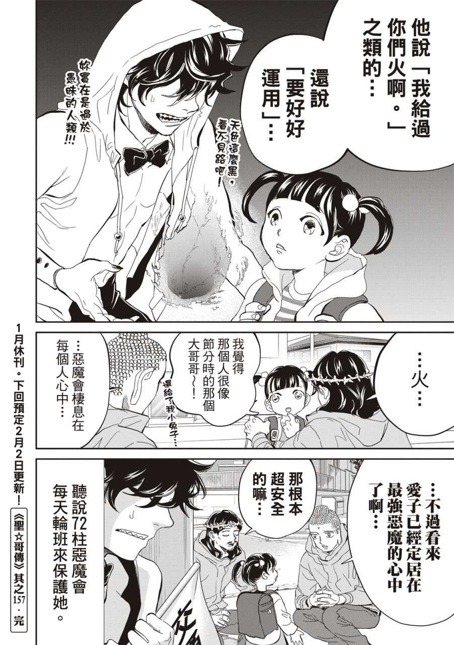 第157话13