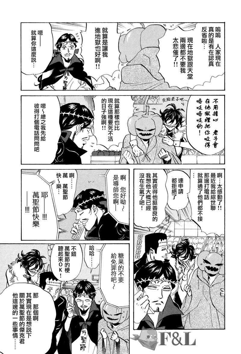 第43话10