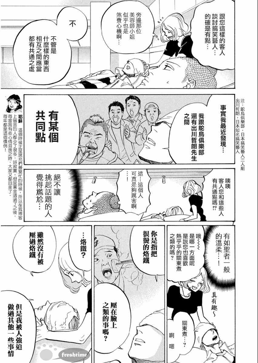 第83话6