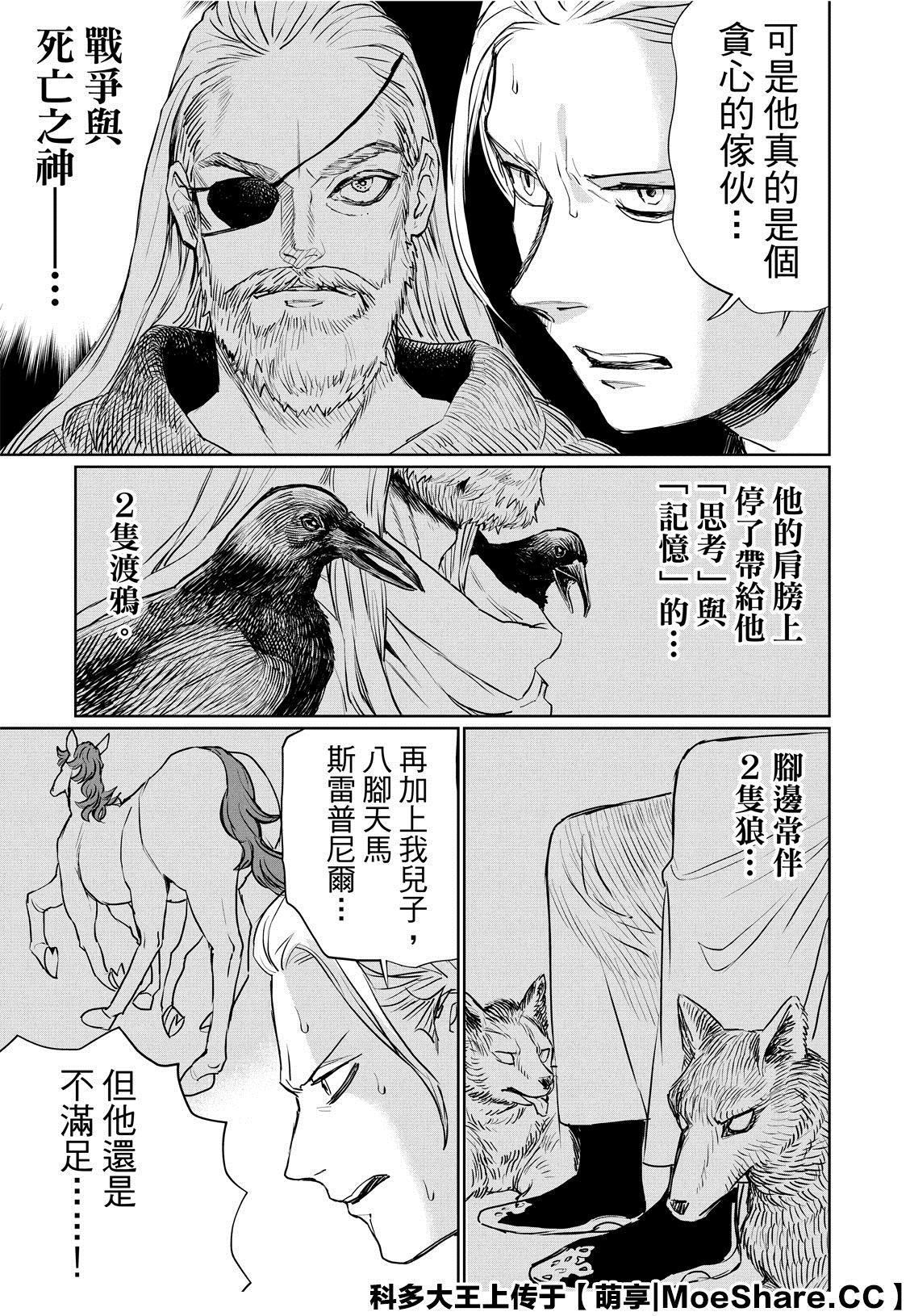 第133话6