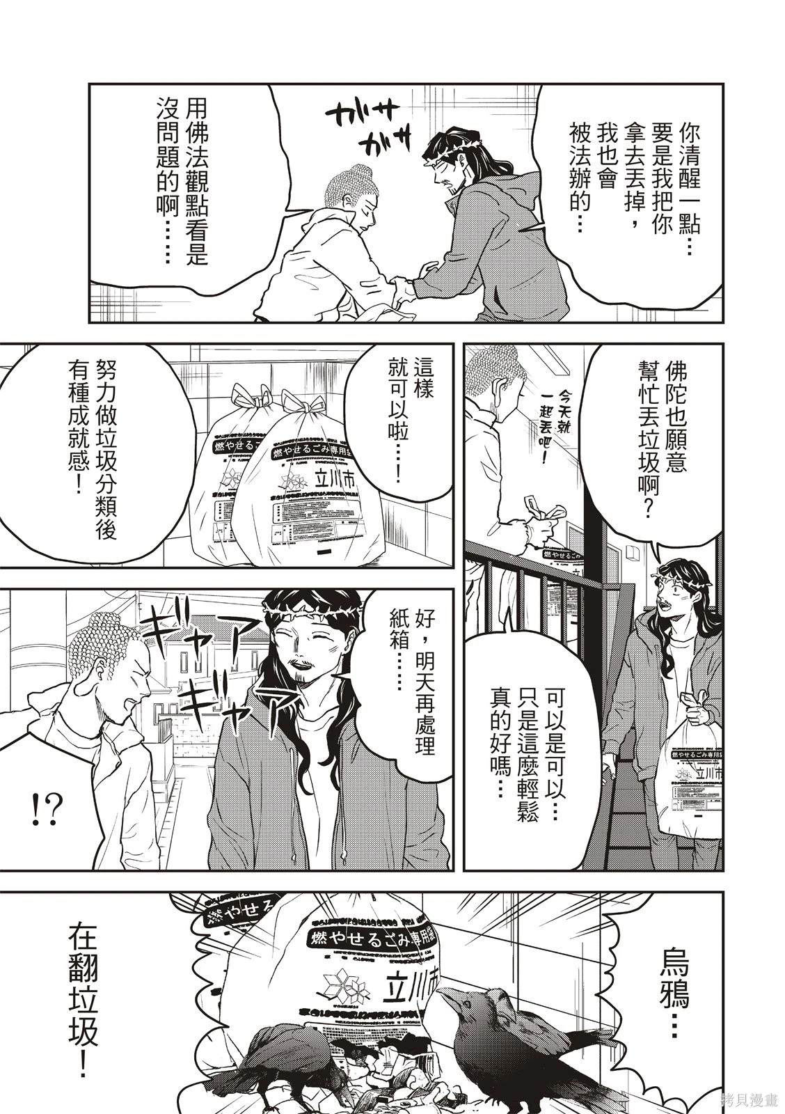 第163话10