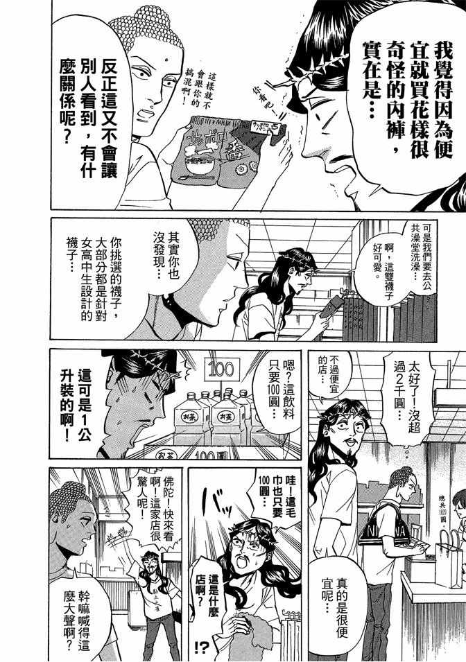 第4卷51