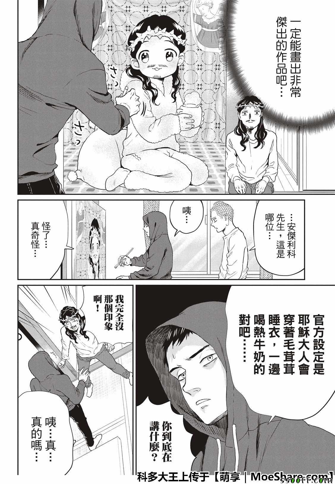 第126话17