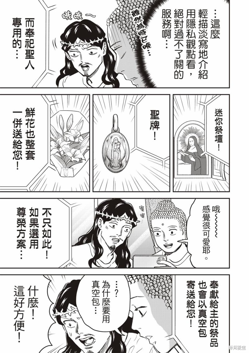 第162话5