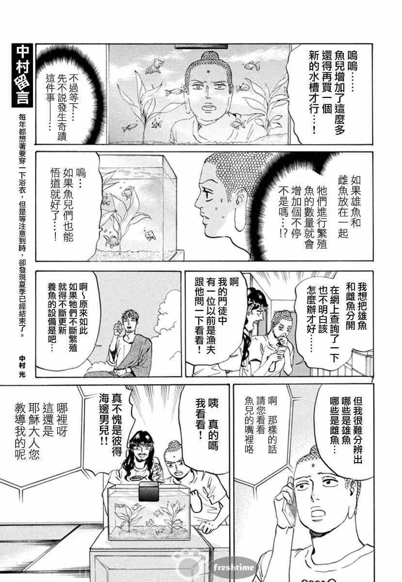 第76话6