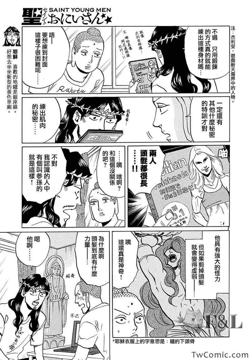 第54话6