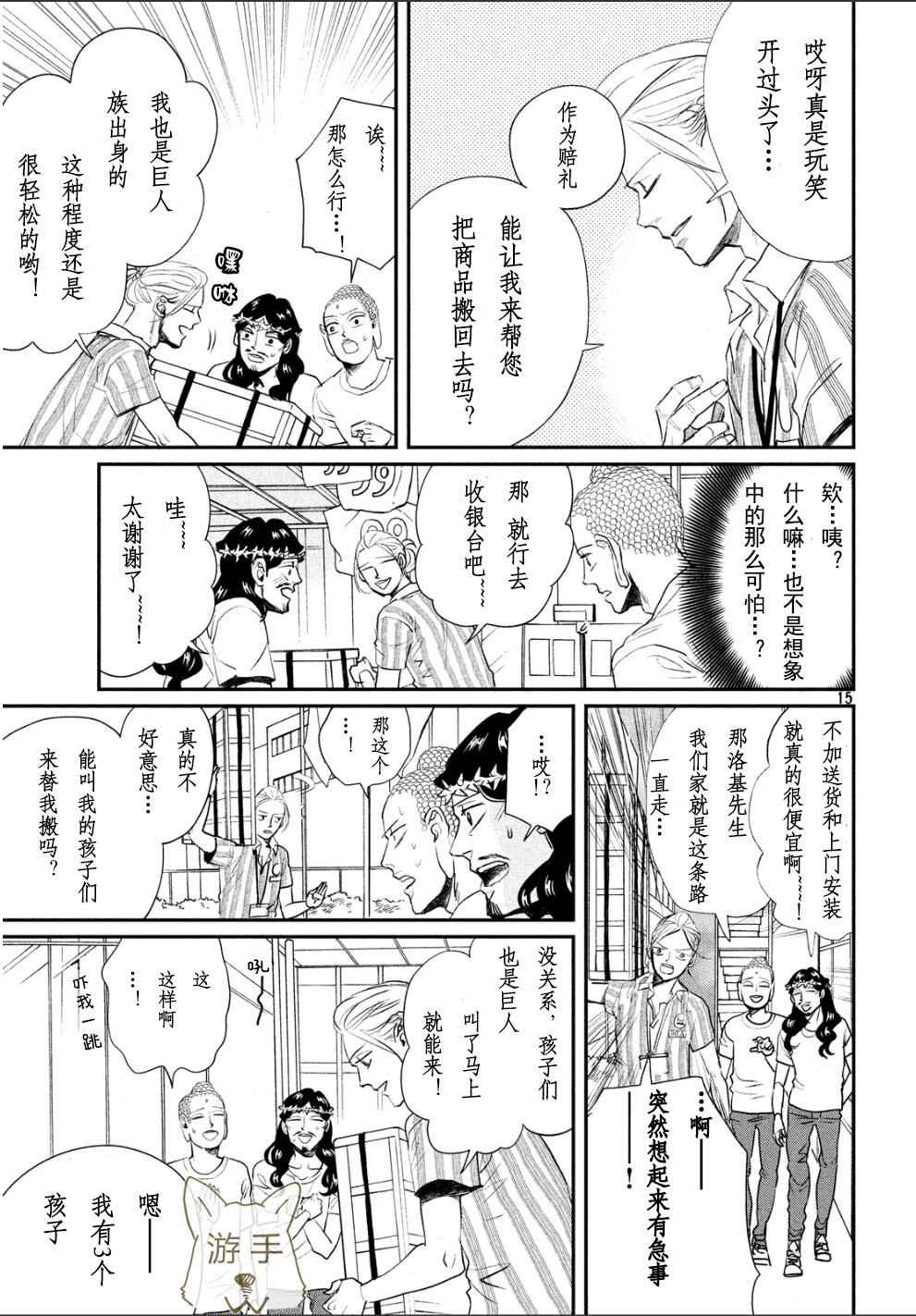 第86话15