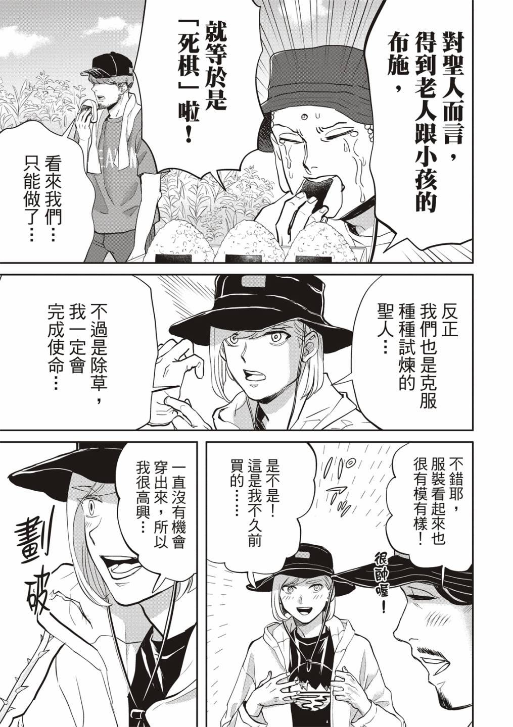 第156话4