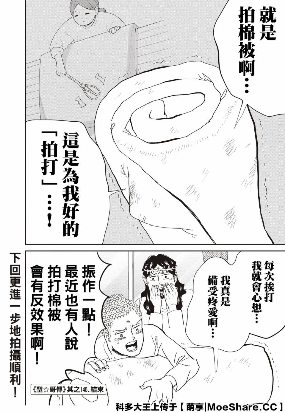 第145话11