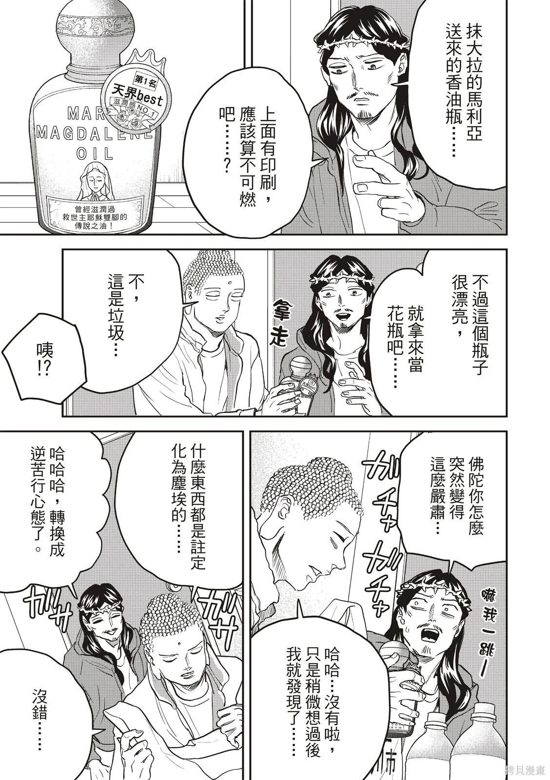第163话8
