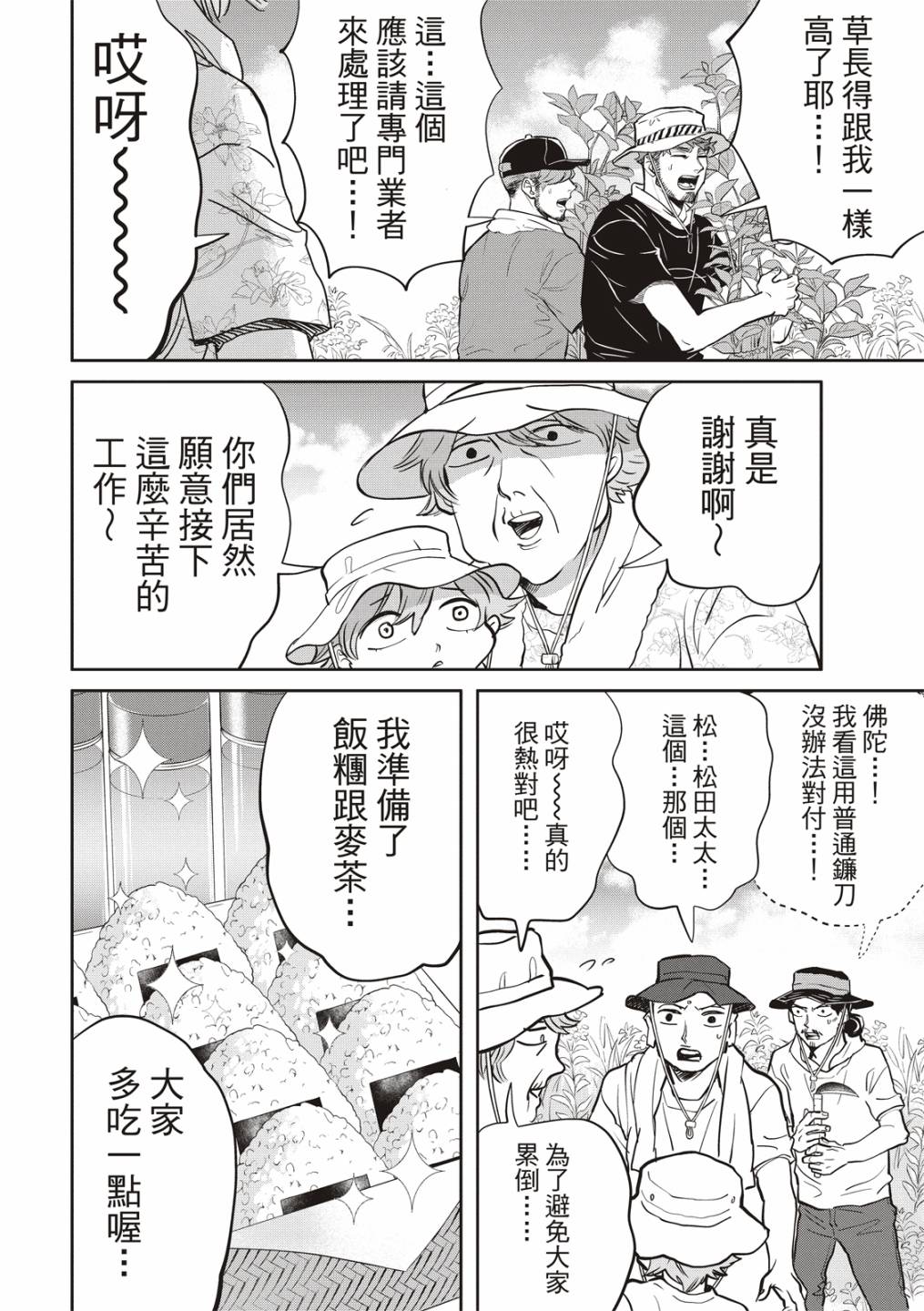 第156话3