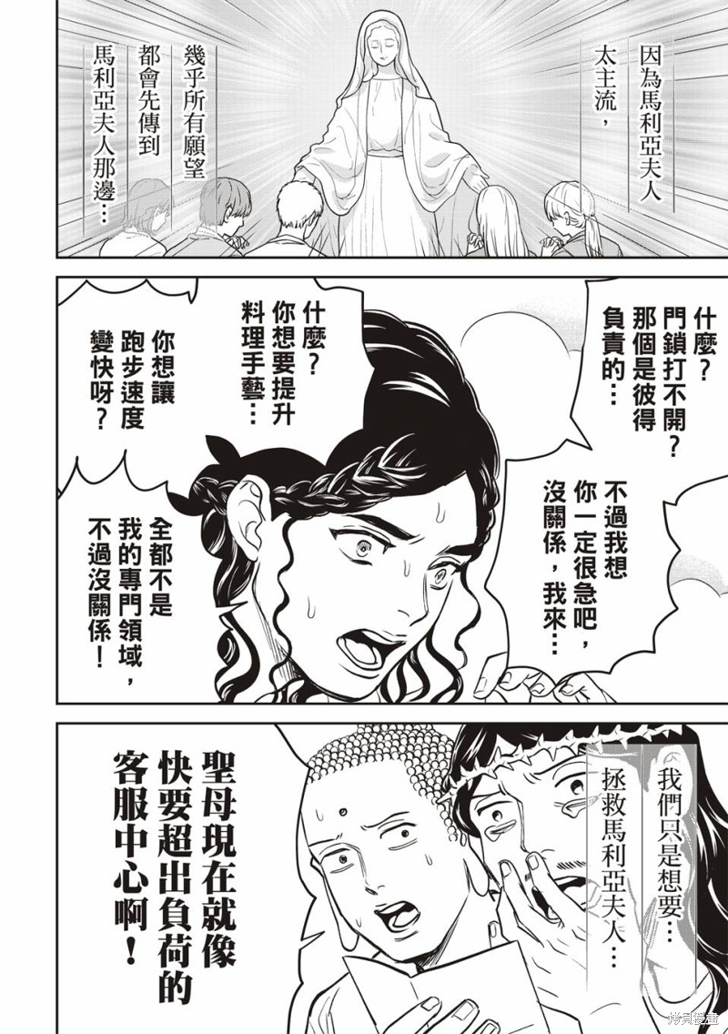 第162话8